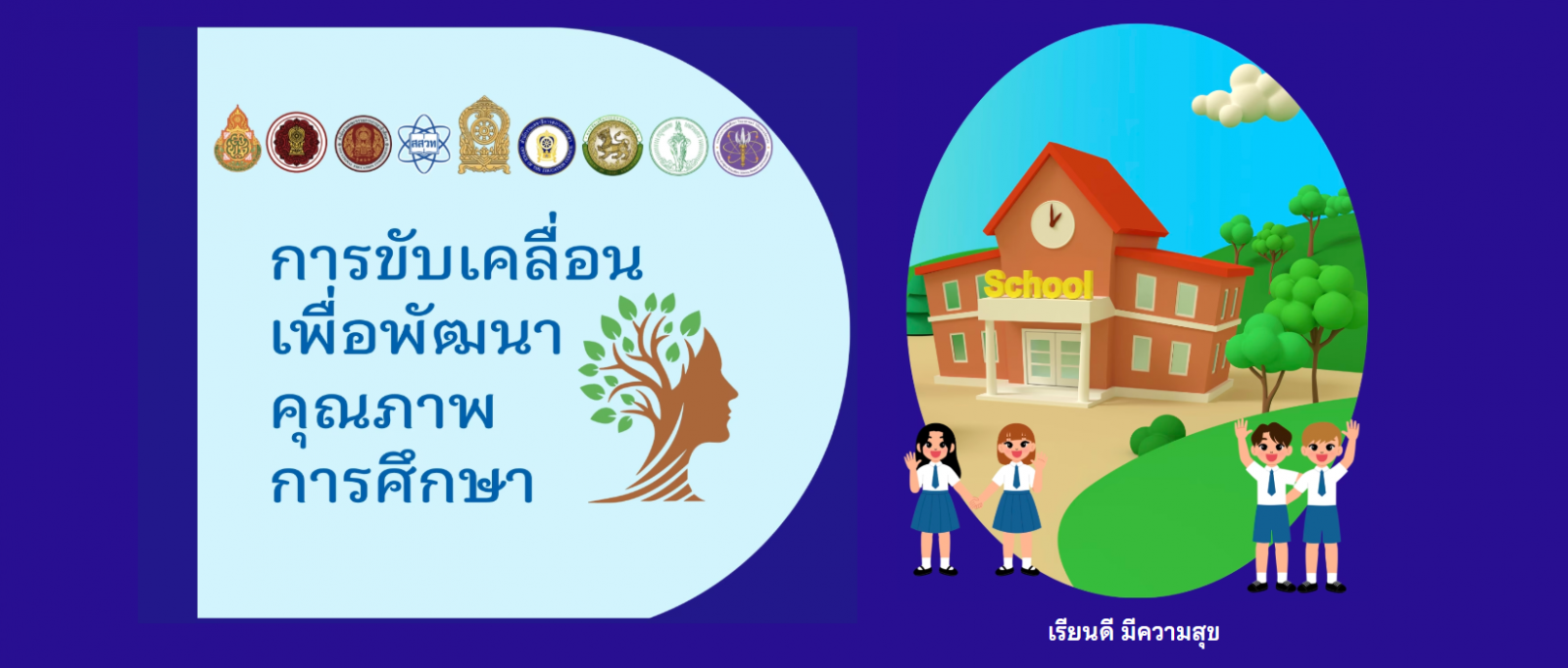 ภาพหัวข่าว PISA