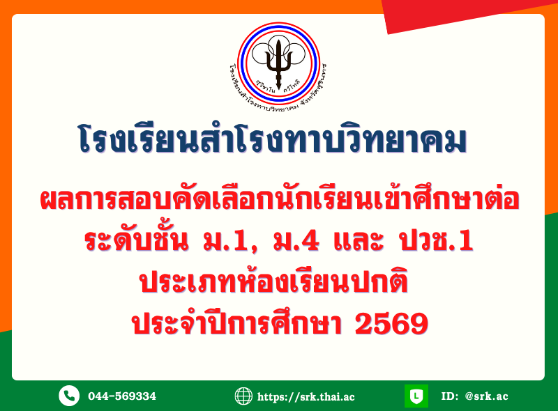 ประกาศ